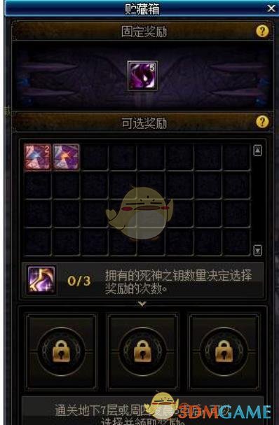 《DNF》蓝色卡片合成器介绍