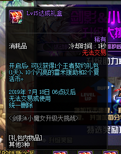 《DNF》5.23更新活动大全