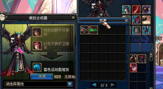 《DNF》天空套怎么合成