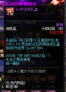 《DNF》5.23更新内容汇总