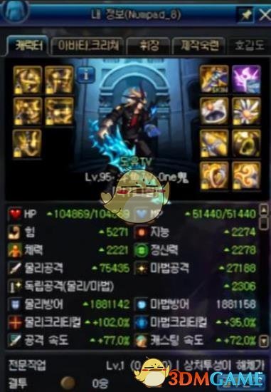 《DNF》剑鬼史诗防具选择