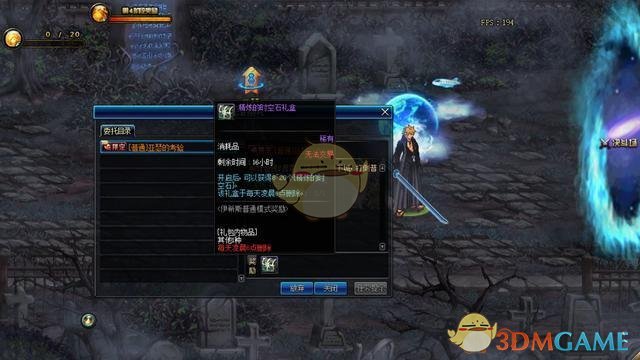 《DNF》普雷妮副本奖励预览