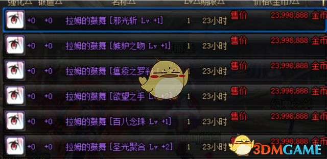 《DNF》奶萝平民附魔攻略