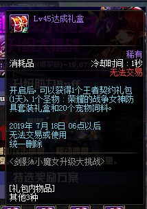 《DNF》5.23更新内容汇总