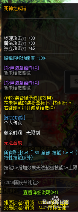 《DNF》奶萝换装武器选择