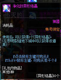 《DNF》奶萝搬砖装备推荐