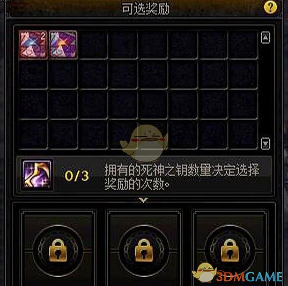 《DNF》眩惑之塔95哈林史诗自选武器制作周期介绍