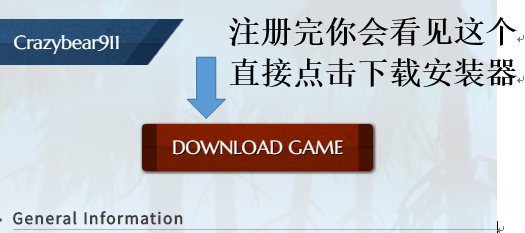 《无畏dauntless》账号注册教学