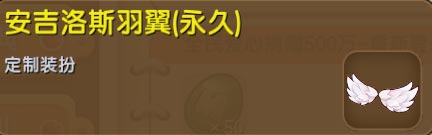 怎样获得安吉洛斯