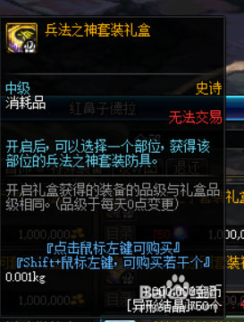 《DNF》冥月女神哈林防具推荐