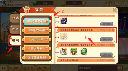 怎样获得安吉洛斯