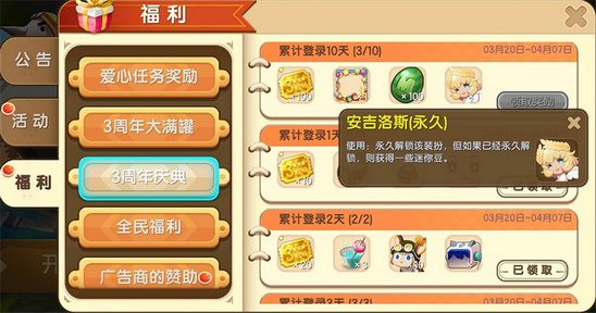怎样获得安吉洛斯