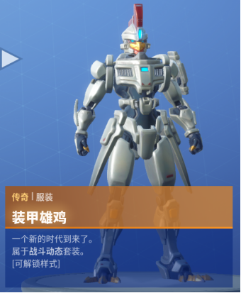 堡垒之夜55号芯片在哪里