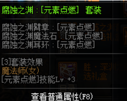 《DNF》冥月女神平民换装选择