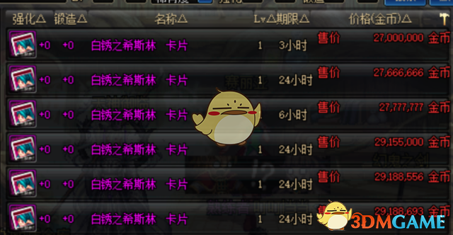 《DNF》奶萝平民附魔攻略