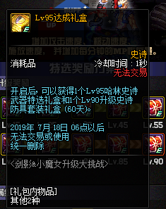 《DNF》5.23更新内容汇总