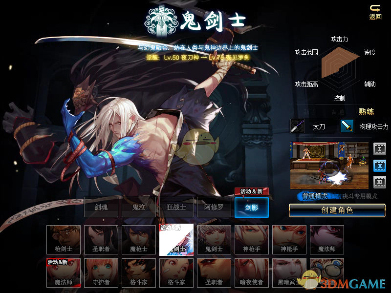 《DNF》夜见罗刹精通防具介绍