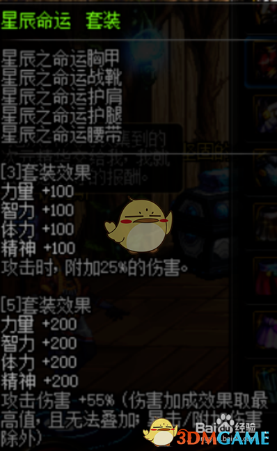 《DNF》冥月女神90史诗装备推荐
