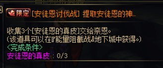刷安徒恩多少战力合格