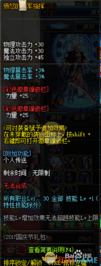 《DNF》冥月女神平民换装选择