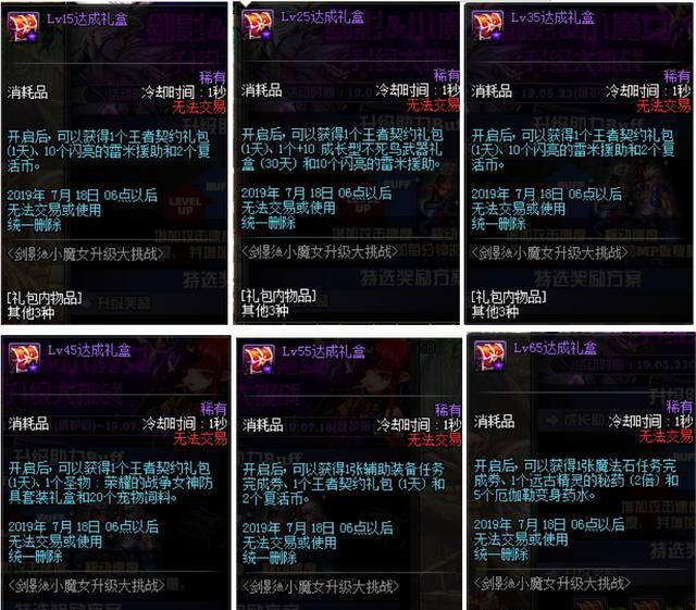 《DNF》剑影小魔女预约送哈林介绍