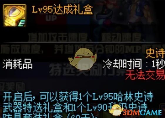 《DNF》剑鬼奶萝预约送哈林吗
