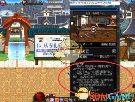 《DNF》剑影搬砖攻略