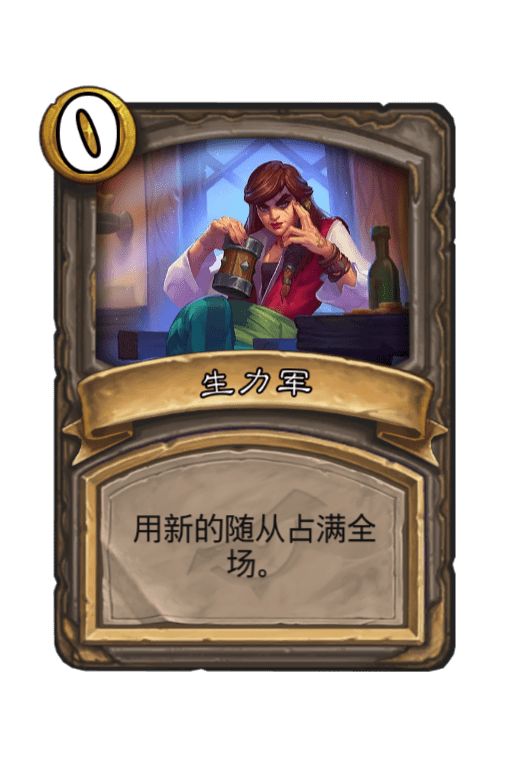 《炉石传说》暗影崛起达拉然大劫案酒保模式全卡牌介绍