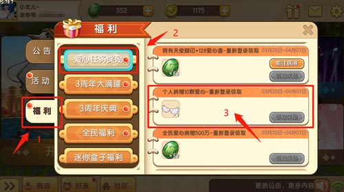 怎样获得安吉洛斯