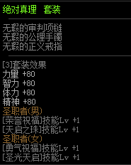 《DNF》小魔女哈林史诗首饰推荐