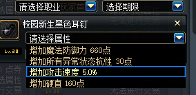 《DNF》夜见罗刹时装属性推荐
