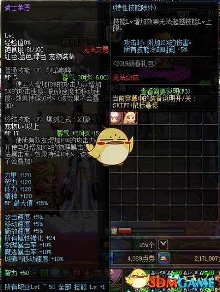 《DNF》小魔女宠物搭配
