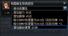 《DNF》夜见罗刹时装属性推荐