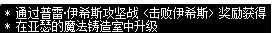 《DNF》暗黑之云手镯获取攻略