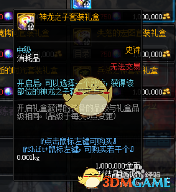 《DNF》小魔女哈林防具搭配