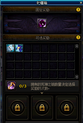 《DNF》眩惑之塔罐子账号绑定说明