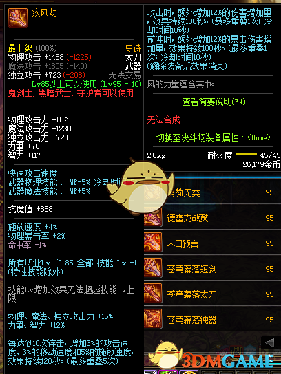 《DNF》夜见罗刹哈林武器推荐