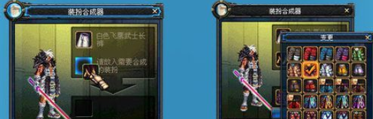 《DNF》天空套怎么合成
