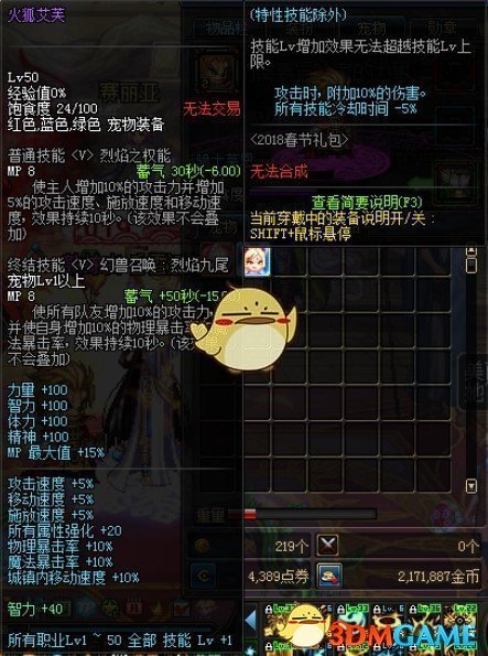 《DNF》小魔女宠物搭配
