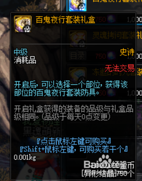 《DNF》小魔女哈林防具搭配