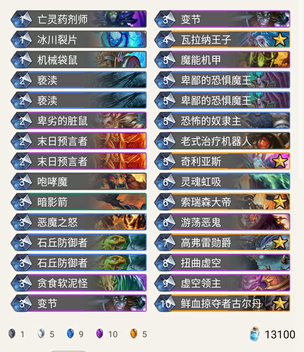 《炉石传说》暗影崛起异灵术老师狂野快乐术介绍