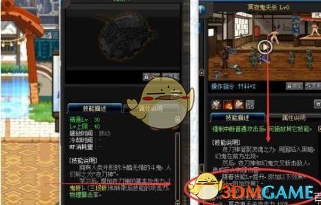 《DNF》剑影搬砖攻略