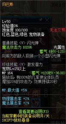 《DNF》剑鬼宠物搭配