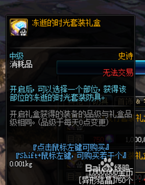 《DNF》小魔女哈林防具搭配