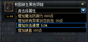《DNF》夜见罗刹时装属性推荐