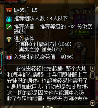 刷安徒恩多少战力合格