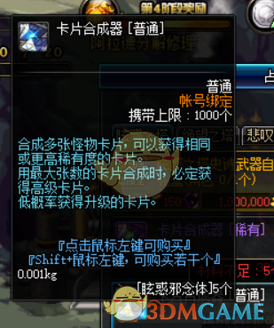 《DNF》眩惑之塔每天层数介绍