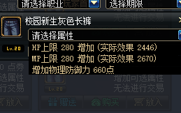《DNF》夜刀神时装装扮属性选择