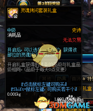 《DNF》小魔女哈林防具搭配