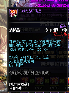 《DNF》5.23更新内容汇总